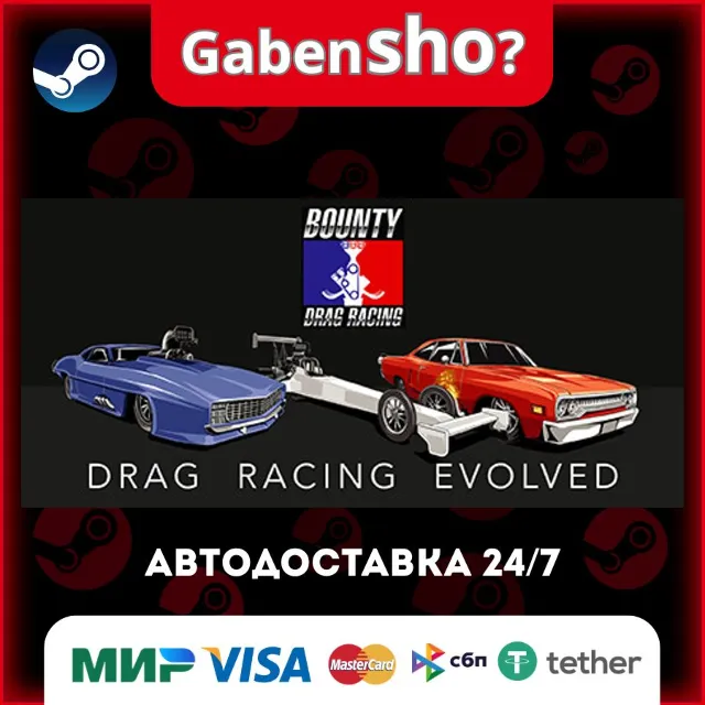 Bounty: Drag Racing СТИМ Steam Gift