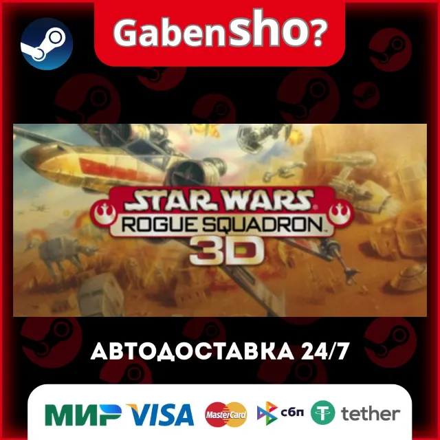STAR WARS™: Rogue Squadron 3D СТИМ Steam Gift
