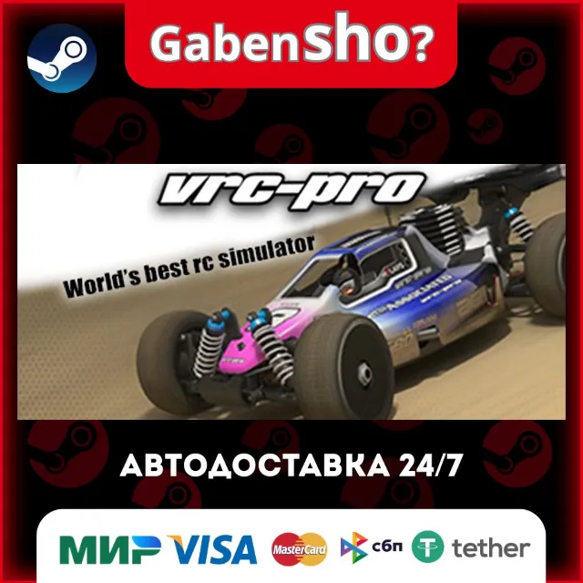 VRC PRO СТИМ Steam Gift