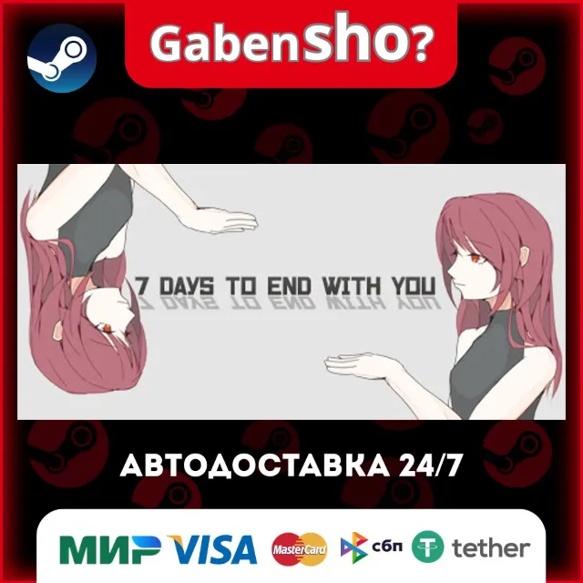 7 Days to End with You СТИМ Steam Gift