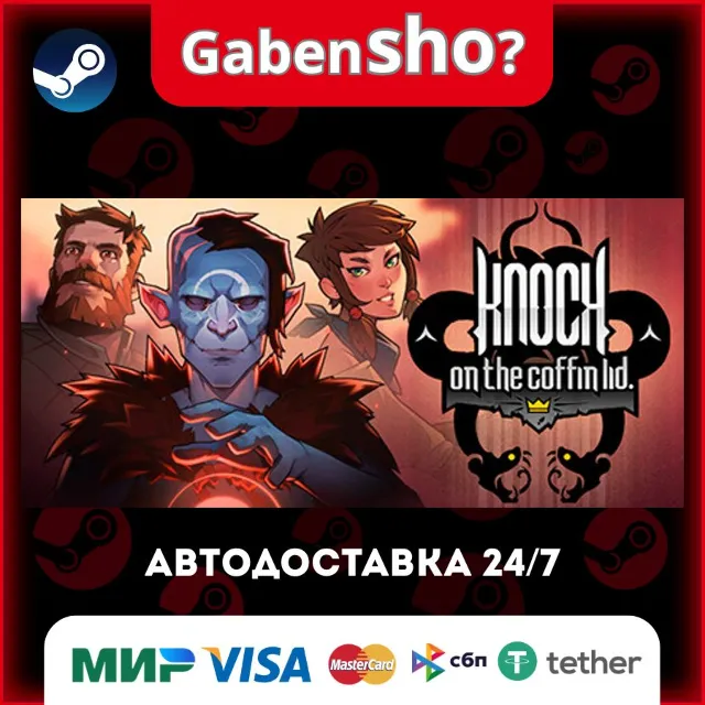 Knock on the Coffin Lid СТИМ Steam Gift