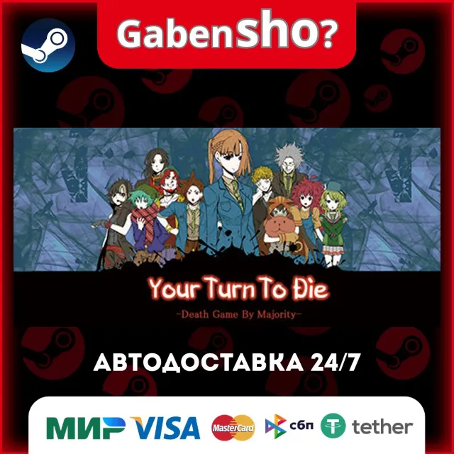 Your Turn To Die -Death Game By Majority- СТИМ Steam Gift