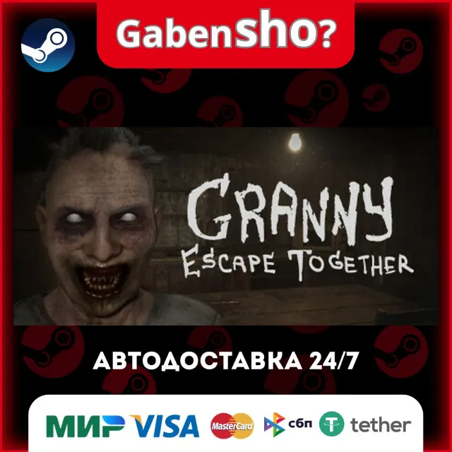 Granny: Escape Together СТИМ Steam Gift