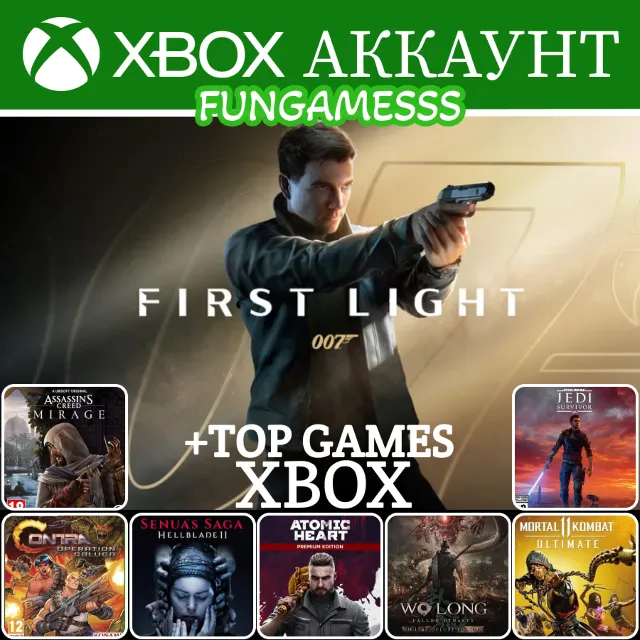 007 First Light + Contra + Assassin’s Creed + Игры Xbox Аккаунт❤️‍🔥