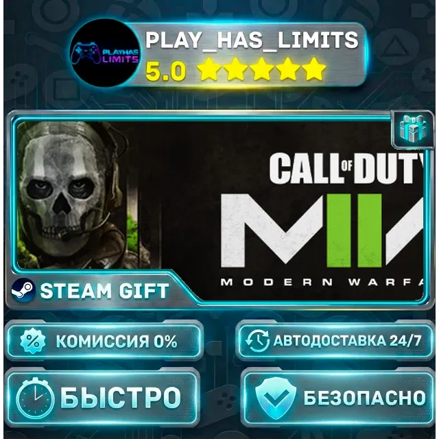 🎁Call of Duty®: Modern Warfare® II *UA/KZ/СНГ/TR/AR Steam Auto