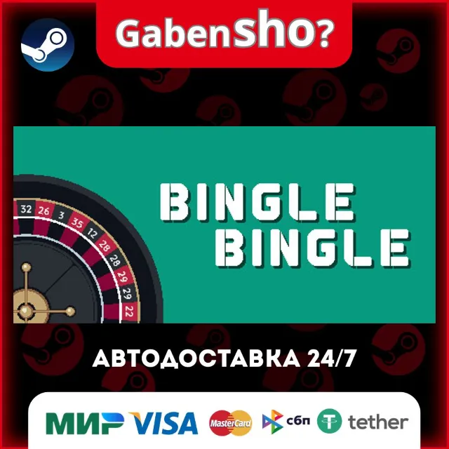 Bingle Bingle СТИМ Steam Gift