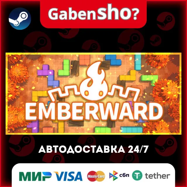 Emberward СТИМ Steam Gift