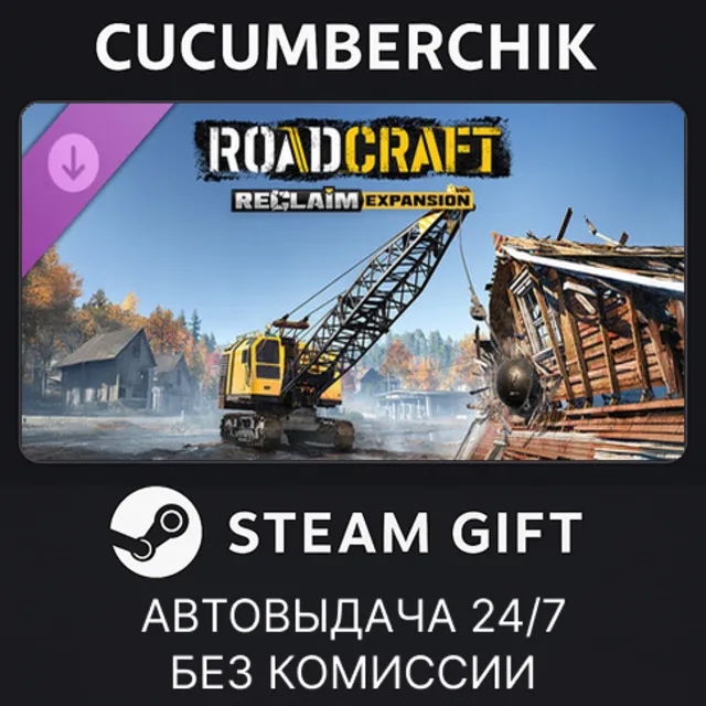 RoadCraft - Reclaim Expansion✅STEAM GIFT AUTO✅RU+МИР