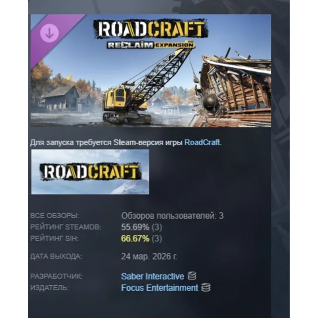 RoadCraft - Reclaim Expansion DLC АВТОДОСТАВКА STEAM РОССИЯ