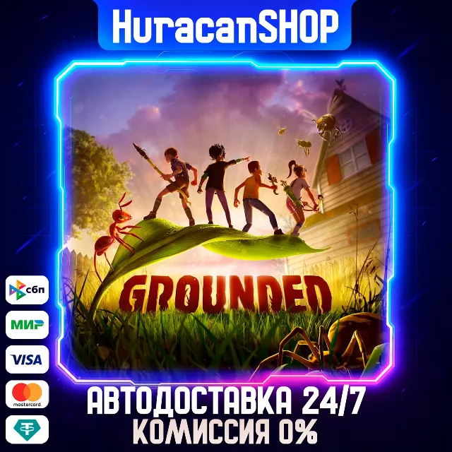 Grounded Авто МИР