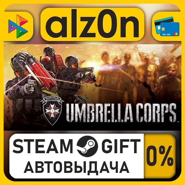 Umbrella Corps™ Standard Edition・STEAM GIFT・ALL REGIONS