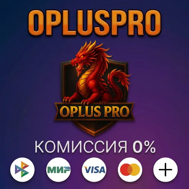 Opluspro - Лицензия