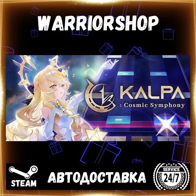KALPA: Cosmic Symphony Выбор Региона Стим STEAM GIFT АВТО 24/7 ГАРАНТИЯ