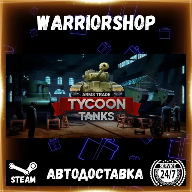 Arms Trade Tycoon: Tanks Выбор Региона Стим STEAM GIFT АВТО 24/7 ГАРАНТИЯ