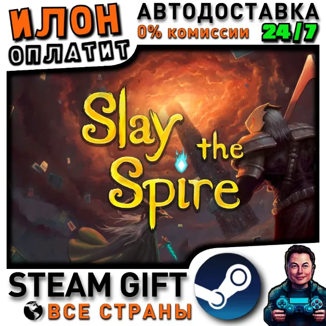 Slay the Spire · Steam РОССИЯ и ВСЕ СТРАНЫ