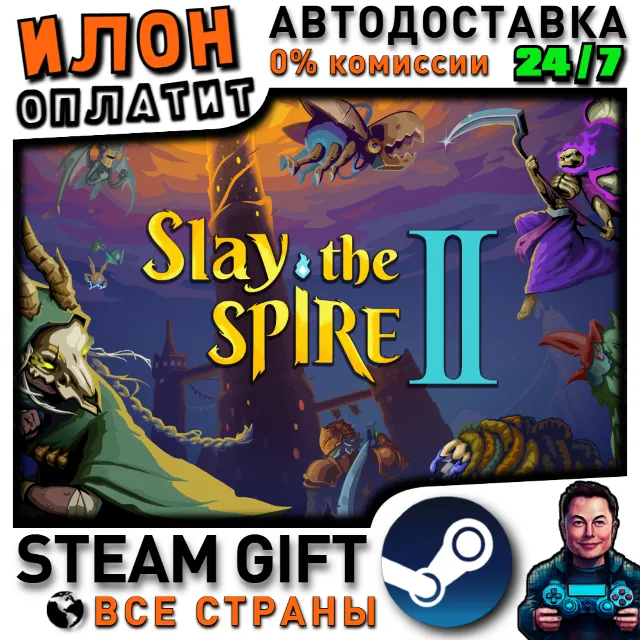 Slay the Spire 2 · Steam РОССИЯ и ВСЕ СТРАНЫ
