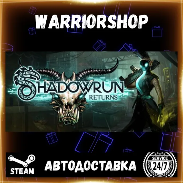 Shadowrun Returns Выбор Региона Стим STEAM GIFT АВТО 24/7 ГАРАНТИЯ