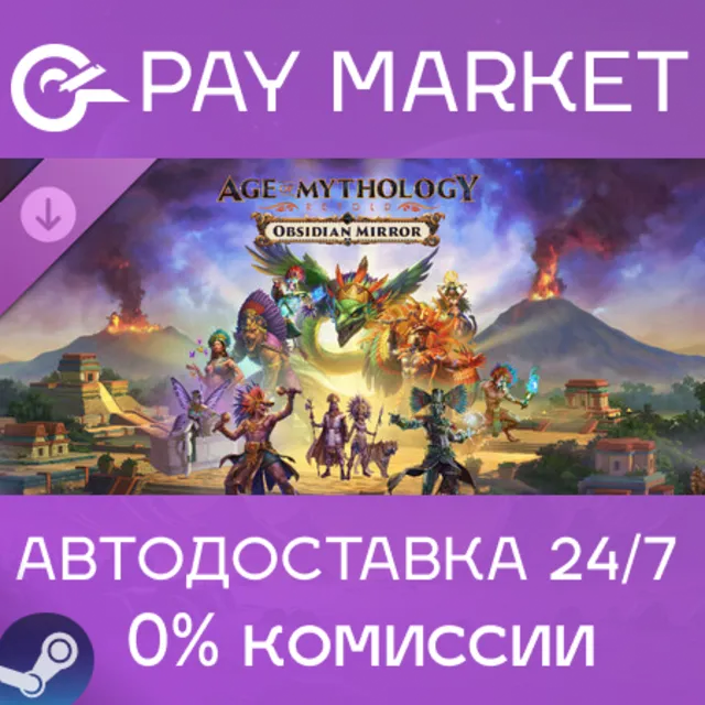⚡️Age of Mythology: Retold - Obsidian Mirror | АВТОДОСТАВКА [Россия Steam Gift]