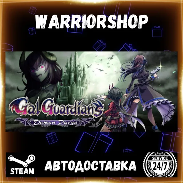 Gal Guardians: Demon Purge Выбор Региона Стим STEAM GIFT АВТО 24/7 ГАРАНТИЯ