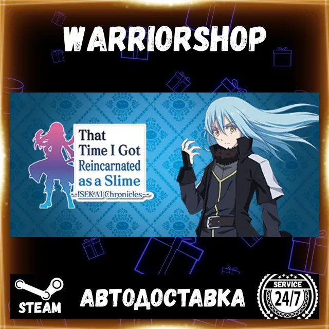 That Time I Got Reincarnated as a Slime ISEKAI Chronicles Стим STEAM GIFT АВТО 24/7