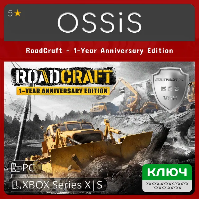 КЛЮЧ RoadCraft – 1-Year Anniversary Edition XBOX, PC(не steam) Код