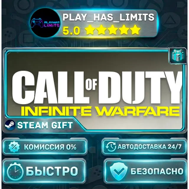🎁Call of Duty: Infinite Warfare Digital Legacy Edition *RU/BY/UA/СНГ Steam Auto