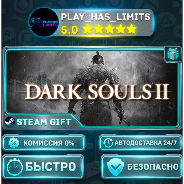 🎁DARK SOULS™ II *RU/BY/UA/СНГ Steam Auto