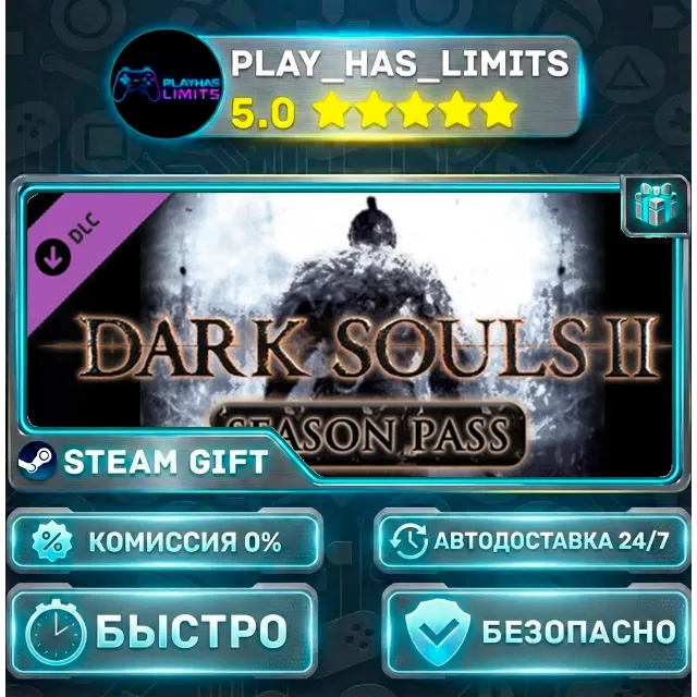 🎁DARK SOULS™ II - Season Pass *RU/BY/UA/СНГ Steam Auto