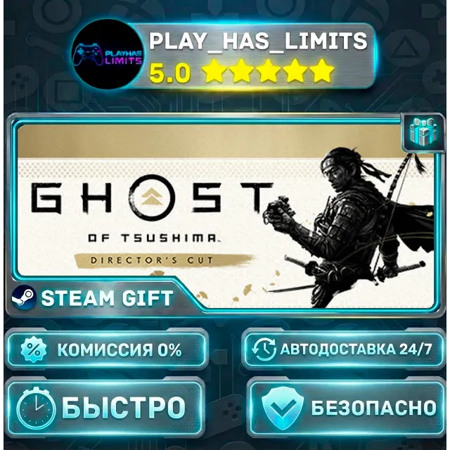 🎁Ghost of Tsushima DIRECTOR'S CUT *UA/KZ/СНГ/TR/AR Steam Auto