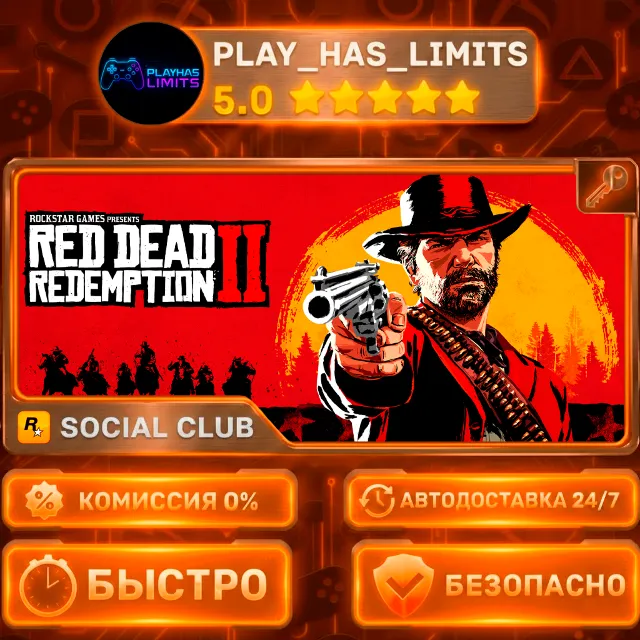 🔑Red Dead Redemption 2 КЛЮЧ SOCIAL CLUB Global + РФ