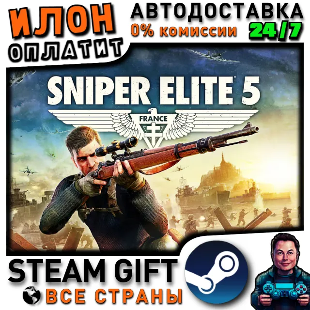 Sniper Elite 5 · Steam ВСЕ СТРАНЫ