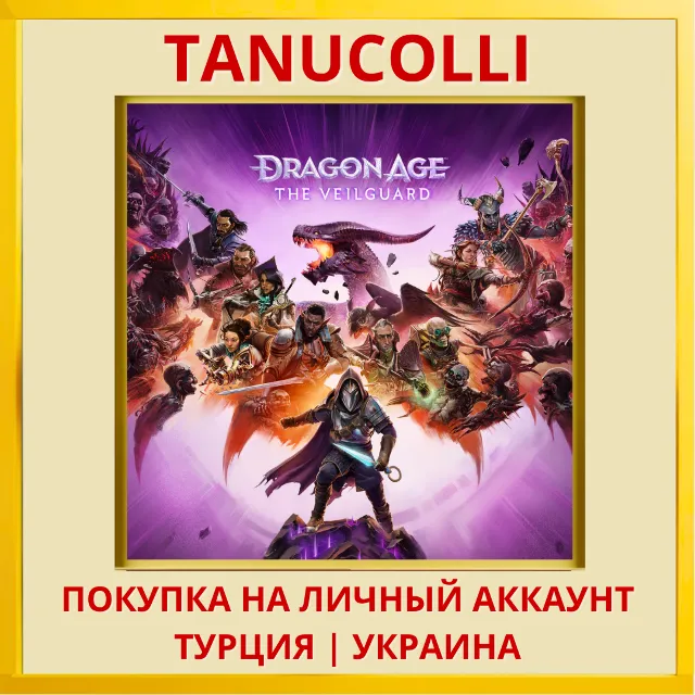 Dragon Age: The Veilguard PS5/PS Турция/Украина