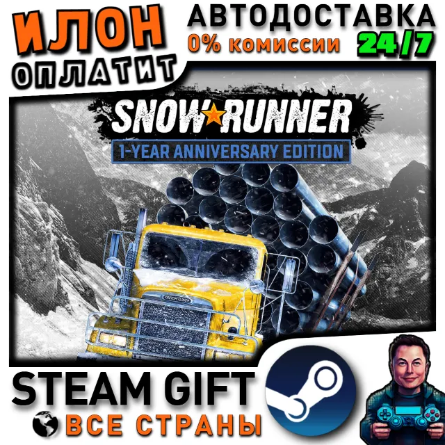 SnowRunner - 1-Year Anniversary Edition · Steam ВСЕ СТРАНЫ