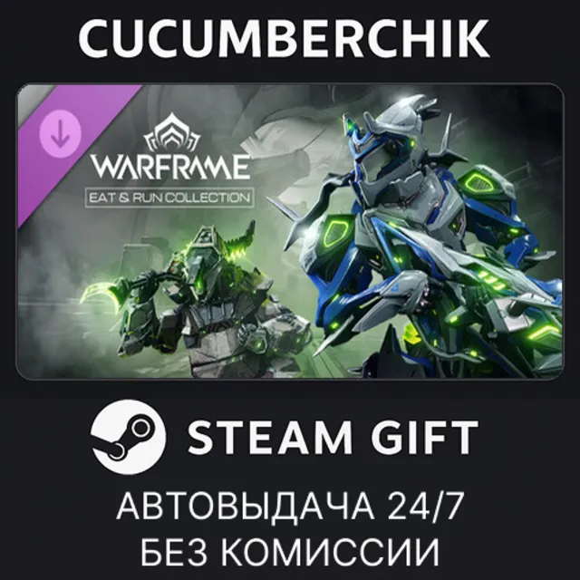Warframe: Eat &amp; Run Collection✅STEAM GIFT AUTO✅RU+МИР