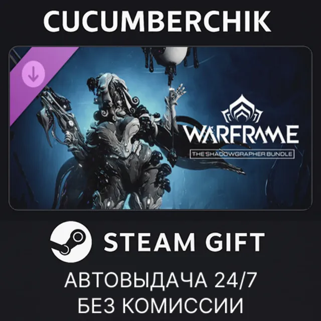 Warframe: The Shadowgrapher Bundle✅STEAM GIFT AUTO✅RU+МИР