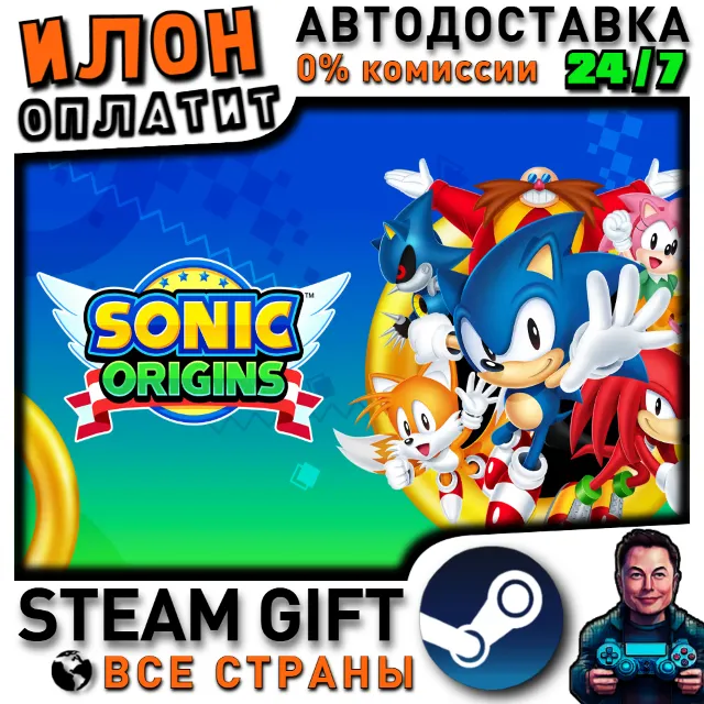 Sonic Origins · Steam РОССИЯ и ВСЕ СТРАНЫ