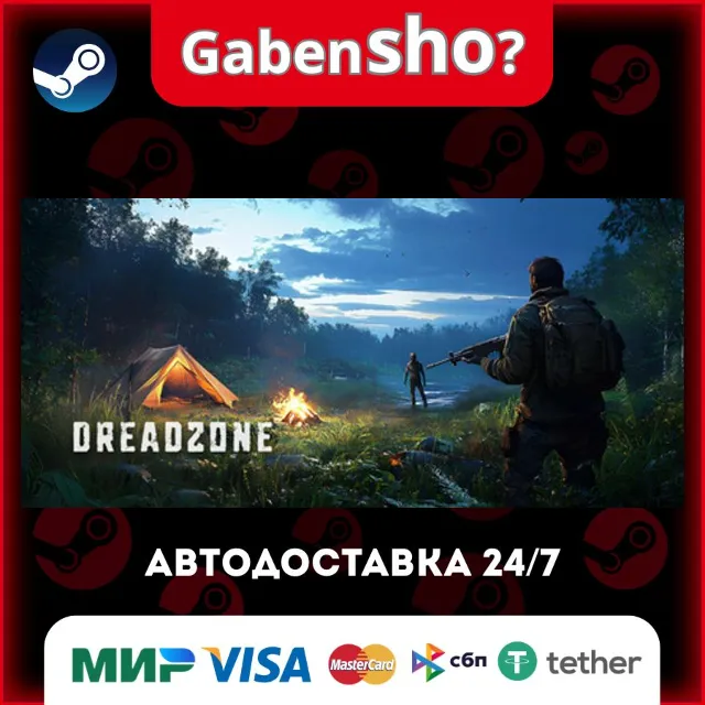 DREADZONE СТИМ Steam Gift