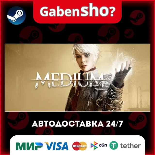 The Medium СТИМ Steam Gift