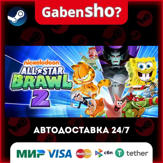 Nickelodeon All-Star Brawl 2 СТИМ Steam Gift