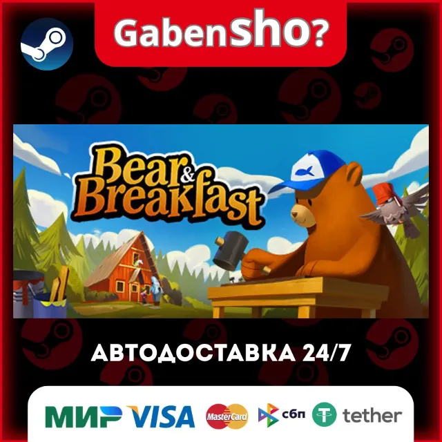 Bear and Breakfast СТИМ Steam Gift