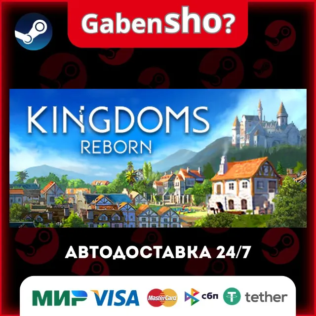 Kingdoms Reborn СТИМ Steam Gift
