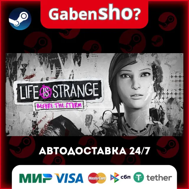 Life is Strange: Before the Storm СТИМ Steam Gift