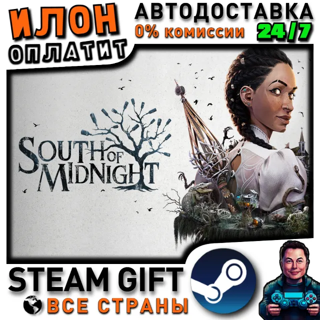 South of Midnight · Steam РОССИЯ и ВСЕ СТРАНЫ