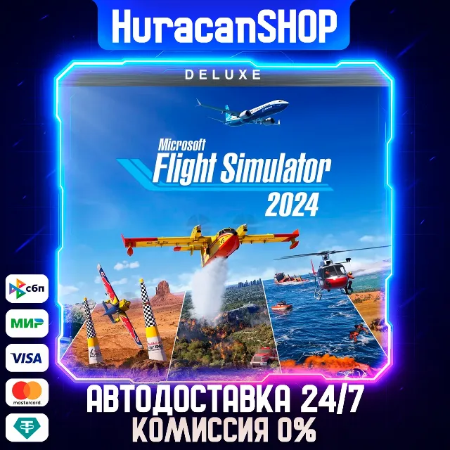 Microsoft Flight Simulator 2024 - Deluxe Edition Авто МИР