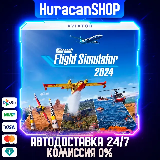 Microsoft Flight Simulator 2024 - Aviator Edition Авто МИР