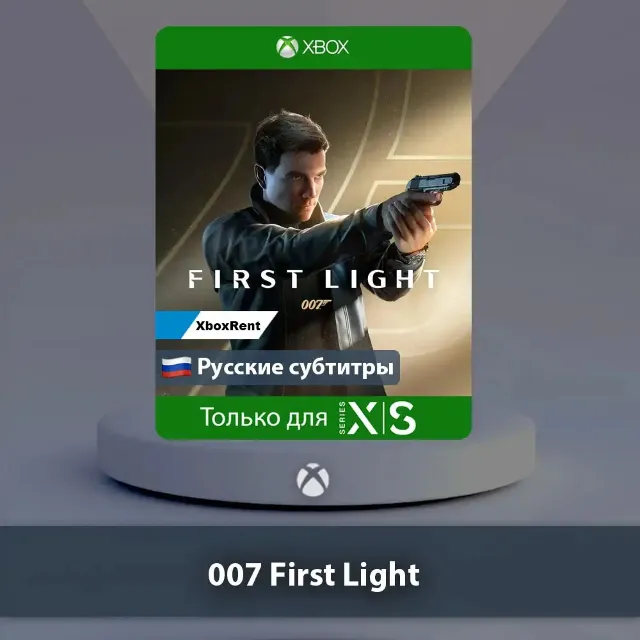 💎 007 First Light 🎮 Series X|S