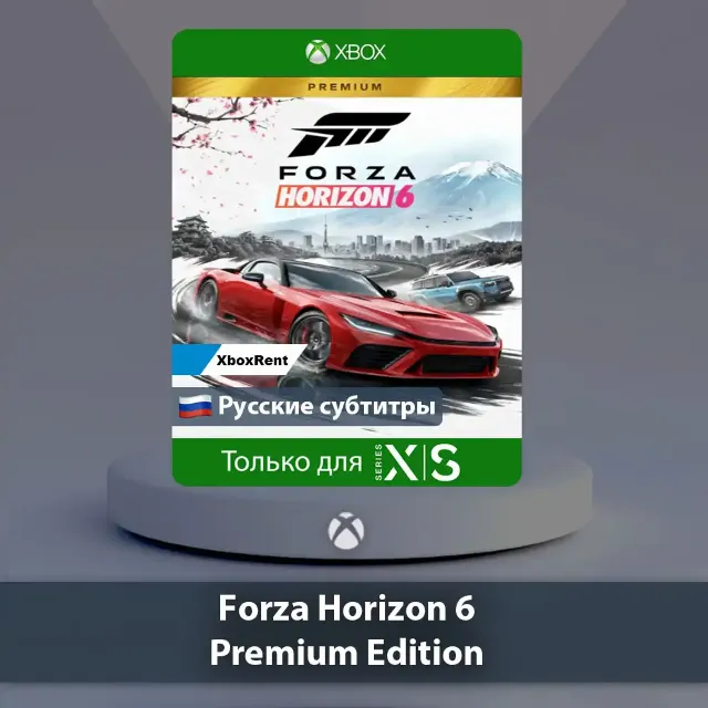 ☀️ Forza Horizon 6 Premium Edition 🎮 Series X|S