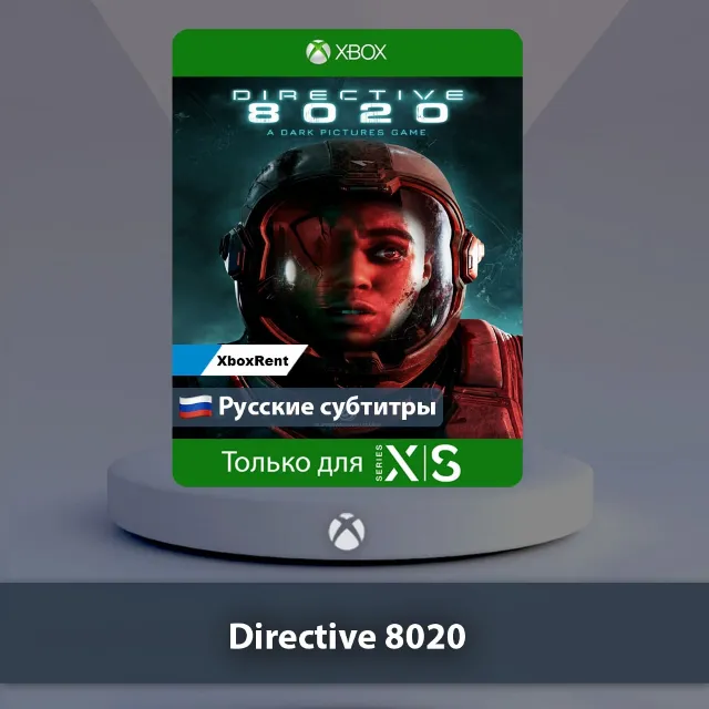 💎 Directive 8020 🎮 Series X|S