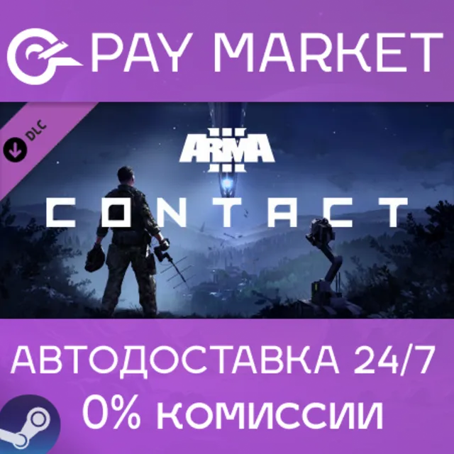 🔑Arma 3 Contact | Steam ключ Россия/СНГ+GLOBAL🌏