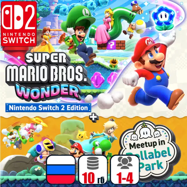 Super Mario Bros. Wonder + Bellabel Park | Nintendo Switch 2